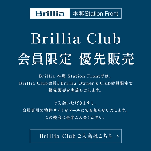 Brillia 本郷 Station Front