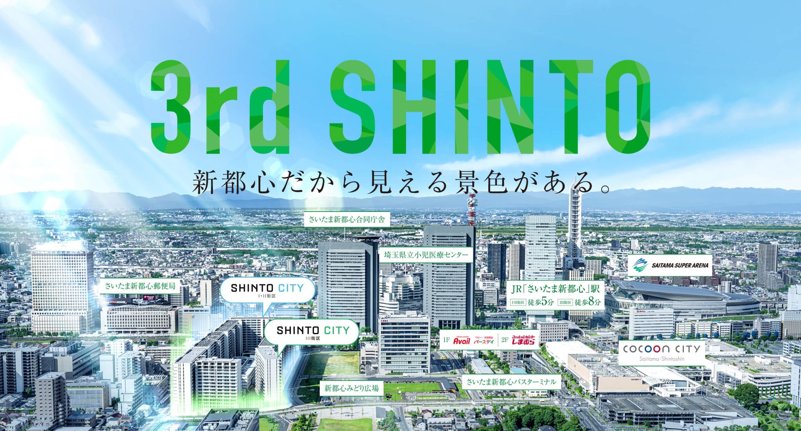 SHINTO CITY
